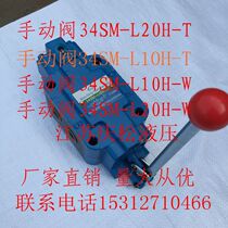 Hydraulic manual reversing valve 34SM-L10H-T 34SM-L20H-T34SM-L10H-W 34SM-L20H-W