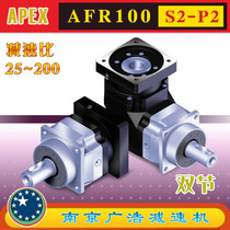 AFR100-S2-P2 APEX precision planetary reducer (25~200 ratio) AFR100-S2-P2