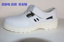 Anti-static shoes anti-static fang za xie dust-free anti-smashing safety shoes smashing plate bao tou xie