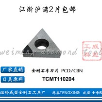 TENGXIN TENGXIN diamond blade TCGT TCMT TCMW 110204 PCD CBN material