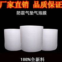 New material bubble film 30CM50CM bubble paper express coated bubble Bubble Bag bubble paper National limited area