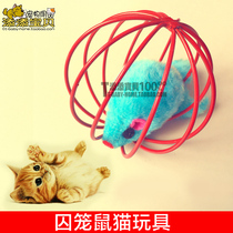 Full 49 iron cage cage mouse cat interactive educational toy funny cat toy cat favorite toy