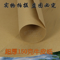 150g A4 Kraft paper ledger inside paper calfskin wrapping paper blank voucher paper printing paper