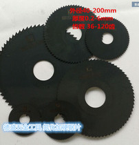 Nitriding hard saw blade milling inner hole 16mm saw blade milling cutter cut milling cutter 60 * 0 4 5 6 0 0 5