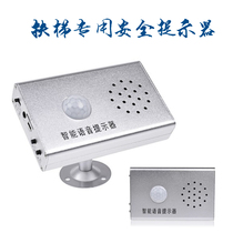 Subway shopping mall escalator Bank voice prompt Welcome doorbell Security alarm Recording broadcaster Sensor