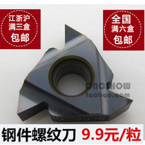 Threaded blade 16IRG60 instead of Kames Vargus Threaded Blade Factory Direct