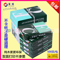 Fucheng a4 paper printing paper FCL pure wood pulp office A4 copy white paper 80g 70g 500 sheets pack