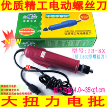 Jinbao large torque electric screwdriver X series 802 type precision electric screw batch JB-8X