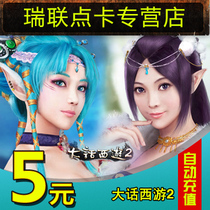 Netease all in one card 5 yuan 50 point card