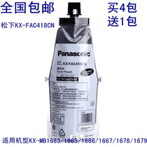 Original Panasonic kx-fac418cn toner mb1663 1665 1678 1679 1666 1667