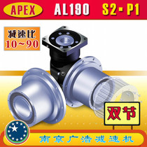 AL190-S2-P1 APEX ELITE Wide precision planetary reducer (10~90 ratio) AL190-S2-P1