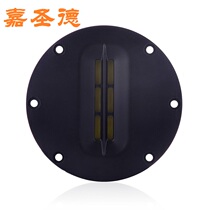Jiashengde 4-inch tweeter ribbon tweeter