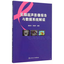 Breast ultrasound image report and data system interpretation
