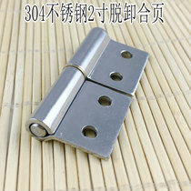 304 Stainless Steel 2 Inch Removable Flag Type Hinge Mechanical Hinge 50MM Detachable Foldout Marine Industrial Hinge