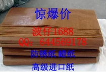 Factory direct anti-rust oil paper industrial oil paper oil paper spring packaging oil paper for packaging 500 sheets