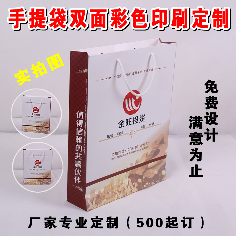 西安企业手提袋定制印刷房地产袋定做礼品袋