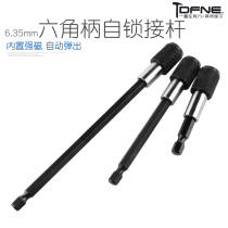 6 35mm hexagon head quick release self-locking adapter rod Strong magnetic extension extension rod Screwdriver batch wind batch chuck