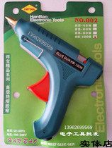 Welding glue gun 100W high temperature hot melt glue gun HB-802 hot melt glue gun for 11MM rubber strip