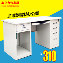 Thickened 1 4 iron computer desk 1 6 steel desk iron table fire board office desk writing desk 1 2 meters