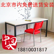 Beijing furniture custom-made simple computer desk double desk simple table conference table modern desk writing desk
