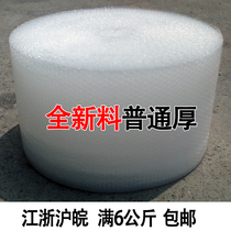 Ordinary thickness brand new material bubble film packaging foam bubble paper shock-proof film bubble film