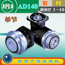 AD140-S1-P2 APEX precision planetary reducer (3~10 ratio) AD140-S1-P2