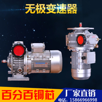 MB planetary continuously variable transmission reducer speed regulating motor vertical horizontal three-phase 380V full copper core