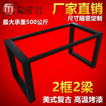  Solid wood large board bracket Marble dining table feet Office desk rack Mouth word feet table legs Steel paint table frame can be customized