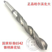 6542 On-line Harbin Peking University Twist Twist Twist Drill Cone Drill 3 1-50