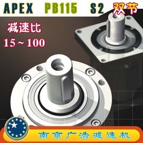 PB115-S2 APEX ELITE Wide precision planetary reducer (15~100 ratio) PB115-S2