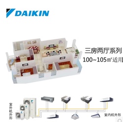 大金中央空调价格表一拖三_大金中央空调一拖五6匹_大金中央空调价格表一拖五