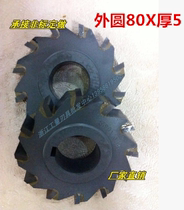 Alloy three-sided blade milling cutter tungsten steel milling blade 80*5 thick inner hole 22 inner hole 27 are available