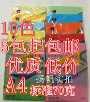 Color printing paper 70g children's handmade paper origami printing A4 color paper 100 more than province