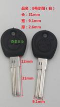 No. 8 Buyang Key Embryo No. 7 Buyang single row marbles with snake-shaped inner milling groove lock core key material