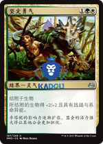 (Beijing card Bean)Magic card MTG Modern Master 2017 MM3 Chinese Silver firm courage