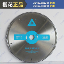 Cherry blossoms 180-405 120T aluminum alloy aluminum tile dedicated alloy saw blade jia yi pei san