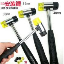 Iron handle mounting hammer steel pipe rubber hammer two-color rubber leather hammer small leather hammer nylon rubber hammer black head yellow head