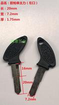 Gun handle glue main motorcycle electric car key embryo all kinds