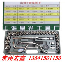 Hugong 32 28 17 9-piece set of assembly set tool combination set tool ratchet wrench socket