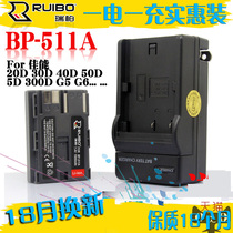 ruibo Ripper BP-511A Lithium battery Canon 50D 40D 300D G5 G5 G6 G6 battery and charger