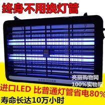 High efficiency LED electronic electric shock mosquito killer light mosquito killer fly trap household commercial