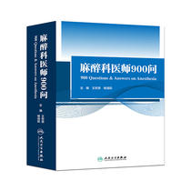 900 questions for anesthesiologists