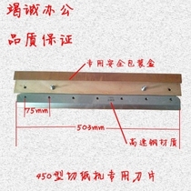 Jintu JT-450VS paper cutter blade original fake one penalty ten