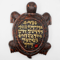 Korean Folk Crafts Tortoise Pendant Korean Restaurant Decoration Hanging Restaurant Home Accessories Gift