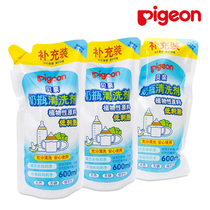 Baby bottle cleaning agent fruit and vegetable cleaner newborn washing liquid bag 1800ml three bags supplementary