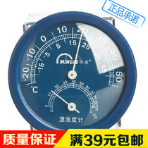 Minggao TH108 Household Thermohygrometer Indoor Thermometer TH-108 Minggao High Temperature Hygrometer High Precision