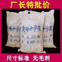 Tile shi zi ka cross tile plastic joint card 1 0 1 5 2 0 2 5 3 0 5 0mm