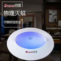Ancient school mosquito killer lamp Household mosquito repellent artifact Indoor lure fly killer lamp Restaurant hotel commercial fly catcher New generation