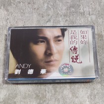 Tape Andy Lau Classic Album If You Are My Legend Vintage Recorder Cassette With Lyrics