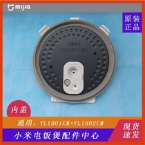 Millet Rice home pressure IH rice cooker 3L iron kettle rice cooker inner lid YLIH01CM 2cm universal model